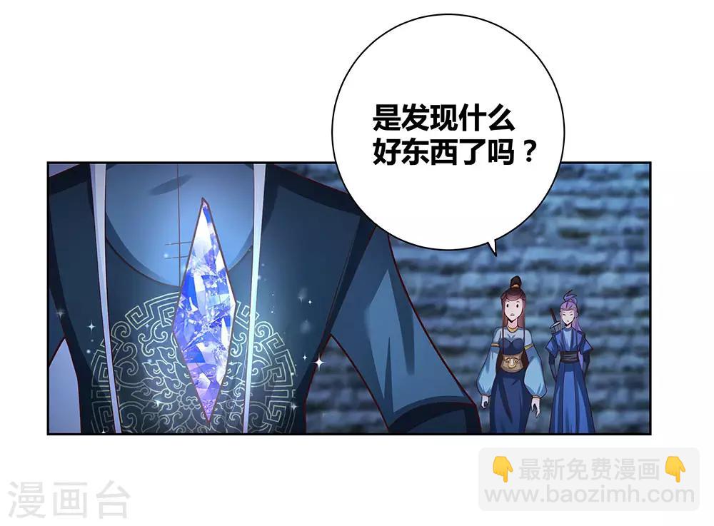 🍲尊上 第46话 争夺 第9页