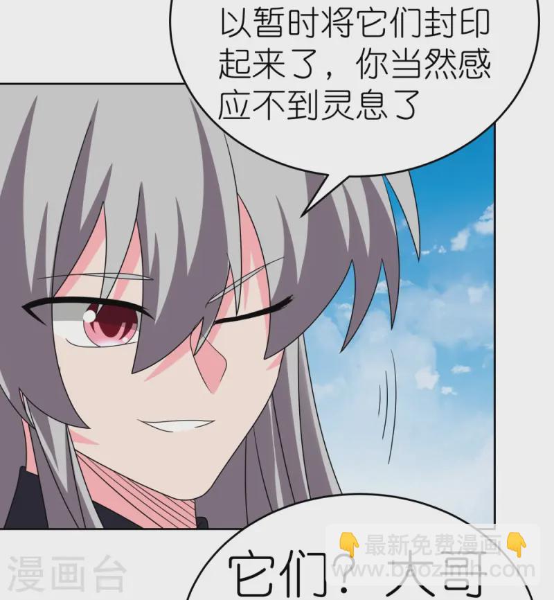 🍲尊上 第452话 恐怖的回忆 第13页