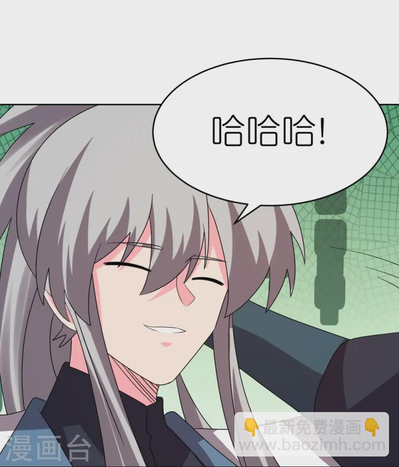 🍲尊上 第452话 恐怖的回忆 第16页