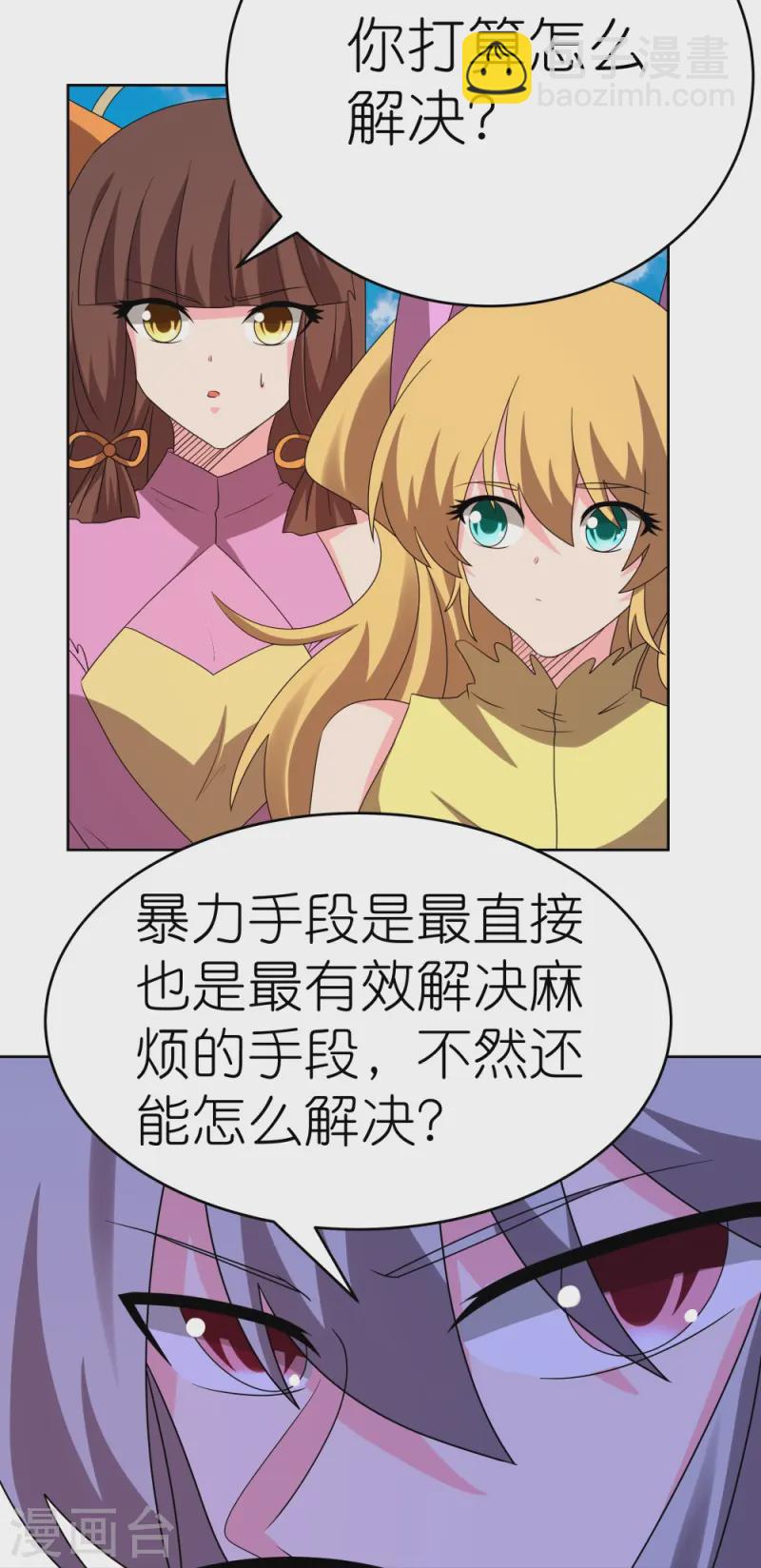 🍲尊上 第452话 恐怖的回忆 第19页