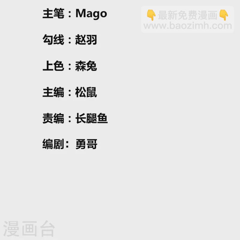 🍲尊上 第452话 恐怖的回忆 第2页