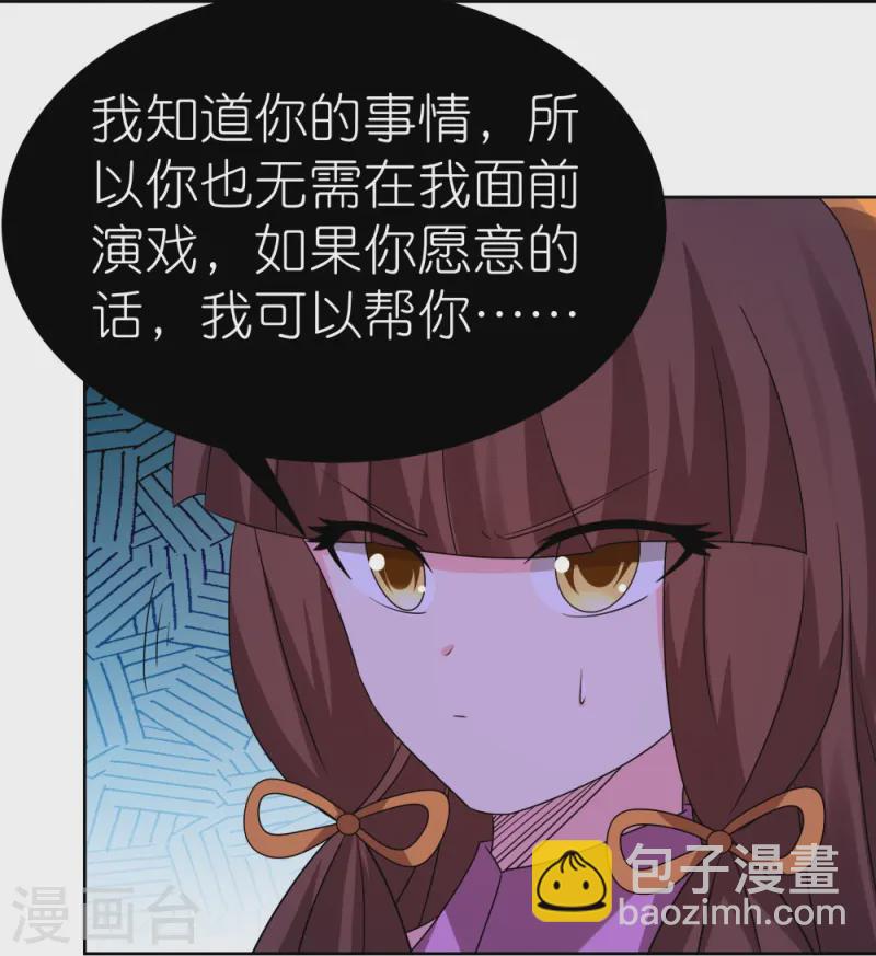 🍲尊上 第452话 恐怖的回忆 第20页