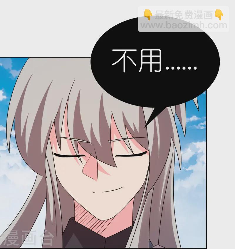 🍲尊上 第452话 恐怖的回忆 第21页