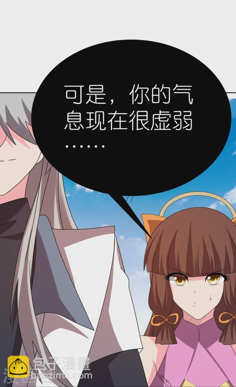 🍲尊上 第452话 恐怖的回忆 第22页