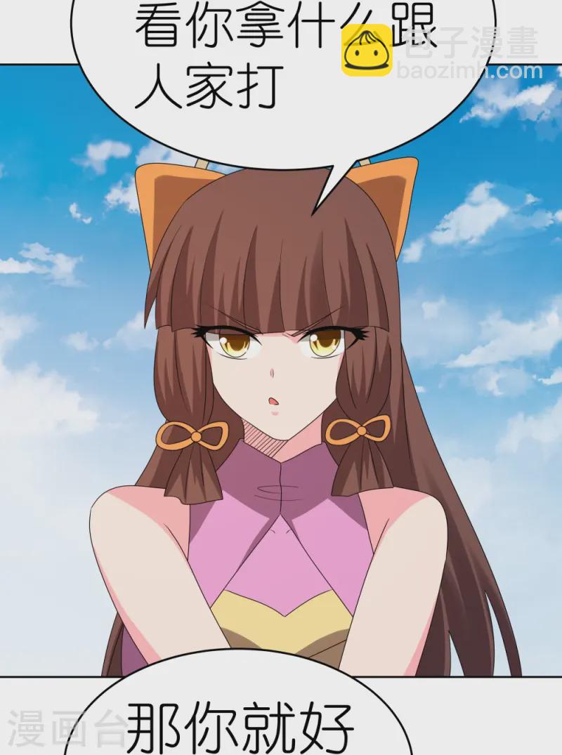 🍲尊上 第452话 恐怖的回忆 第26页