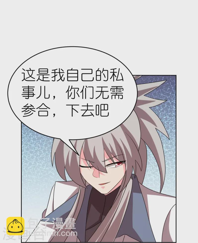 🍲尊上 第452话 恐怖的回忆 第29页
