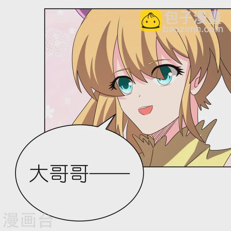 🍲尊上 第452话 恐怖的回忆 第3页