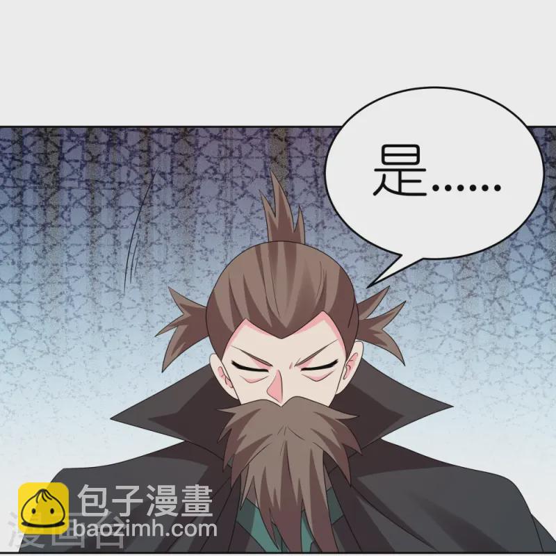 🍲尊上 第452话 恐怖的回忆 第30页