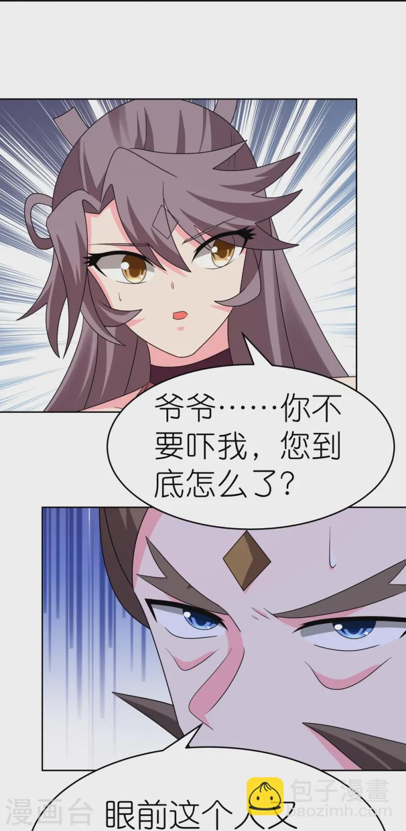 🍲尊上 第452话 恐怖的回忆 第34页