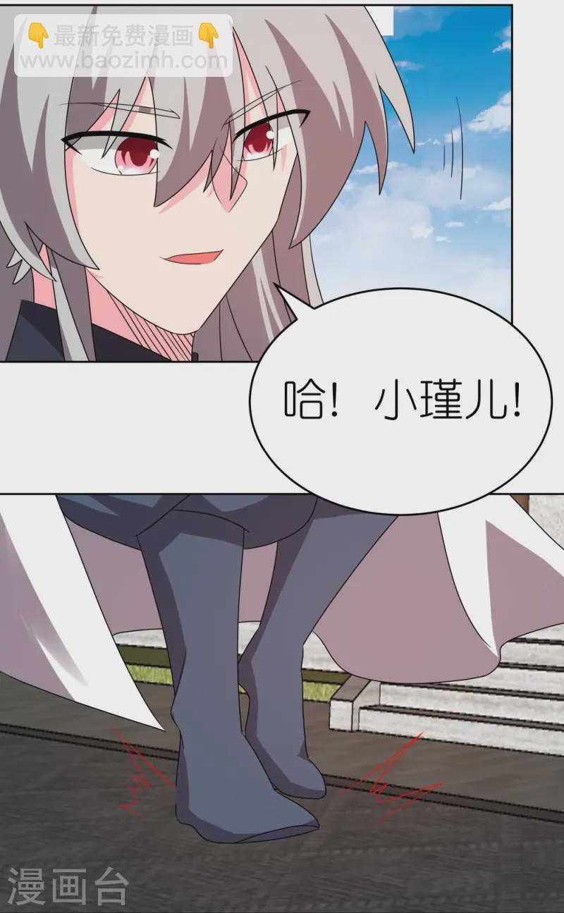 🍲尊上 第452话 恐怖的回忆 第4页