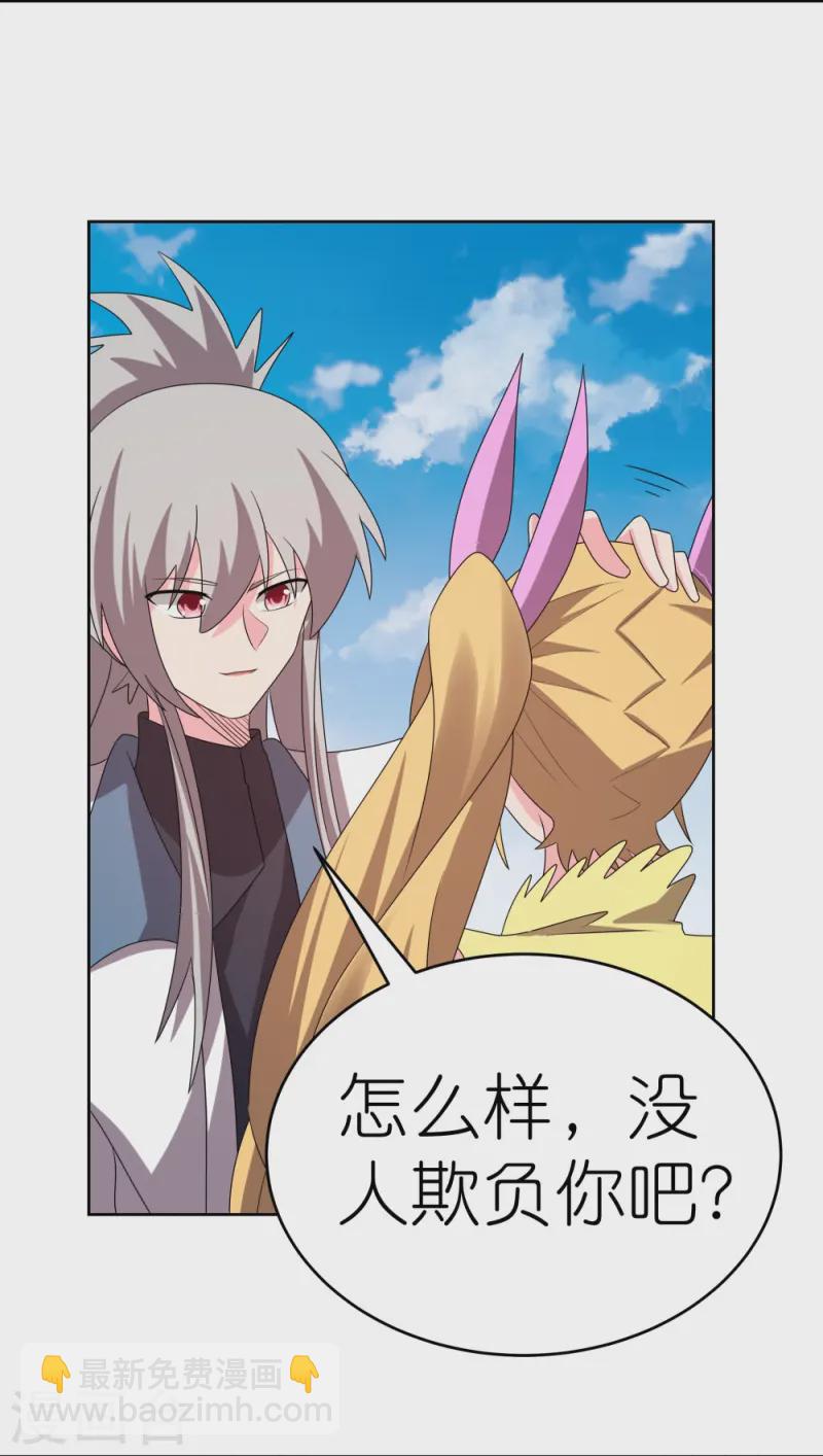 🍲尊上 第452话 恐怖的回忆 第5页