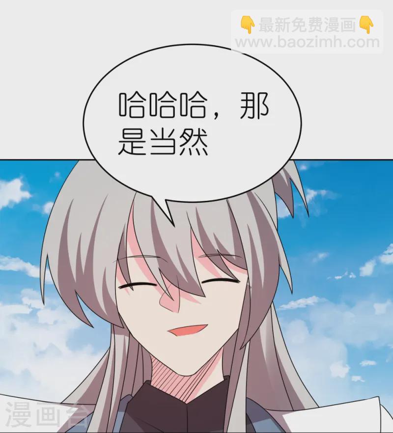 🍲尊上 第452话 恐怖的回忆 第7页