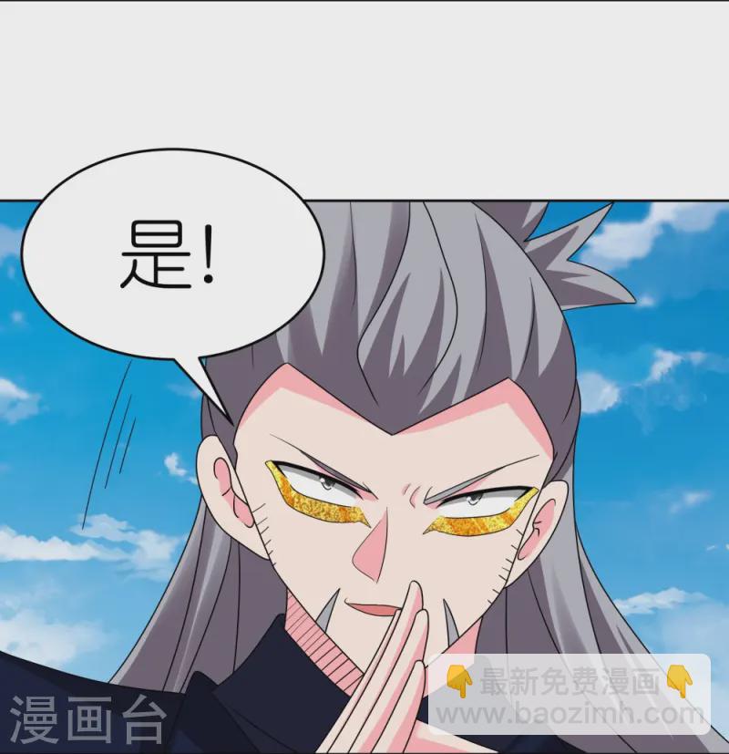 🍲尊上 第454话 冒充 第18页