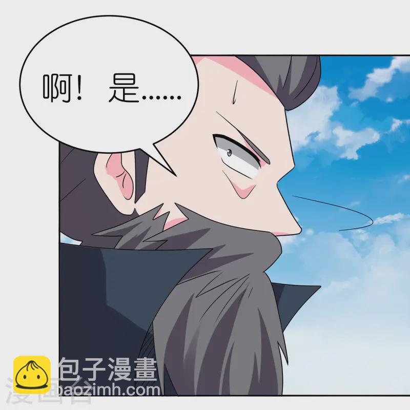 🍲尊上 第454话 冒充 第27页