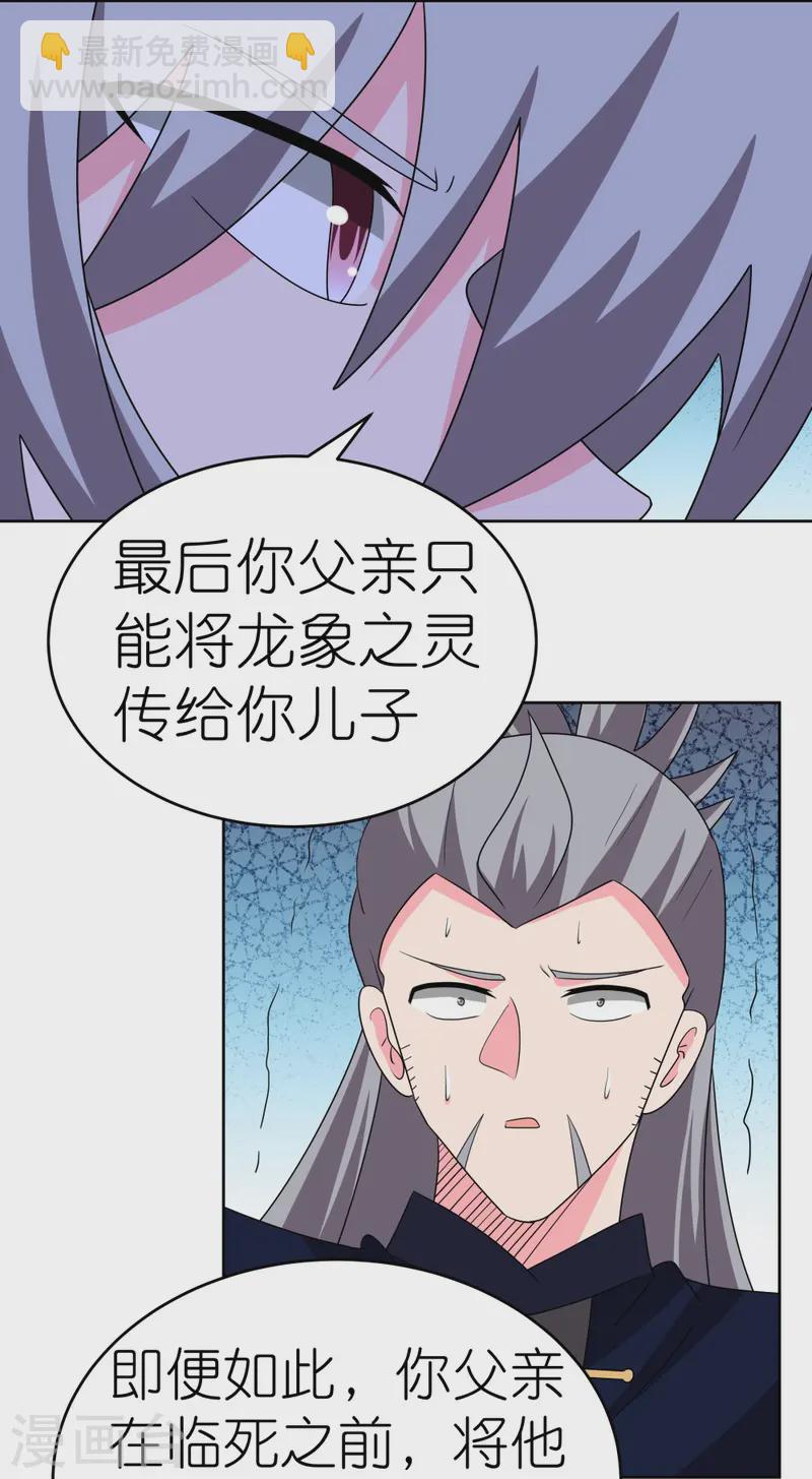 🍲尊上 第456话 给我跪下 第10页