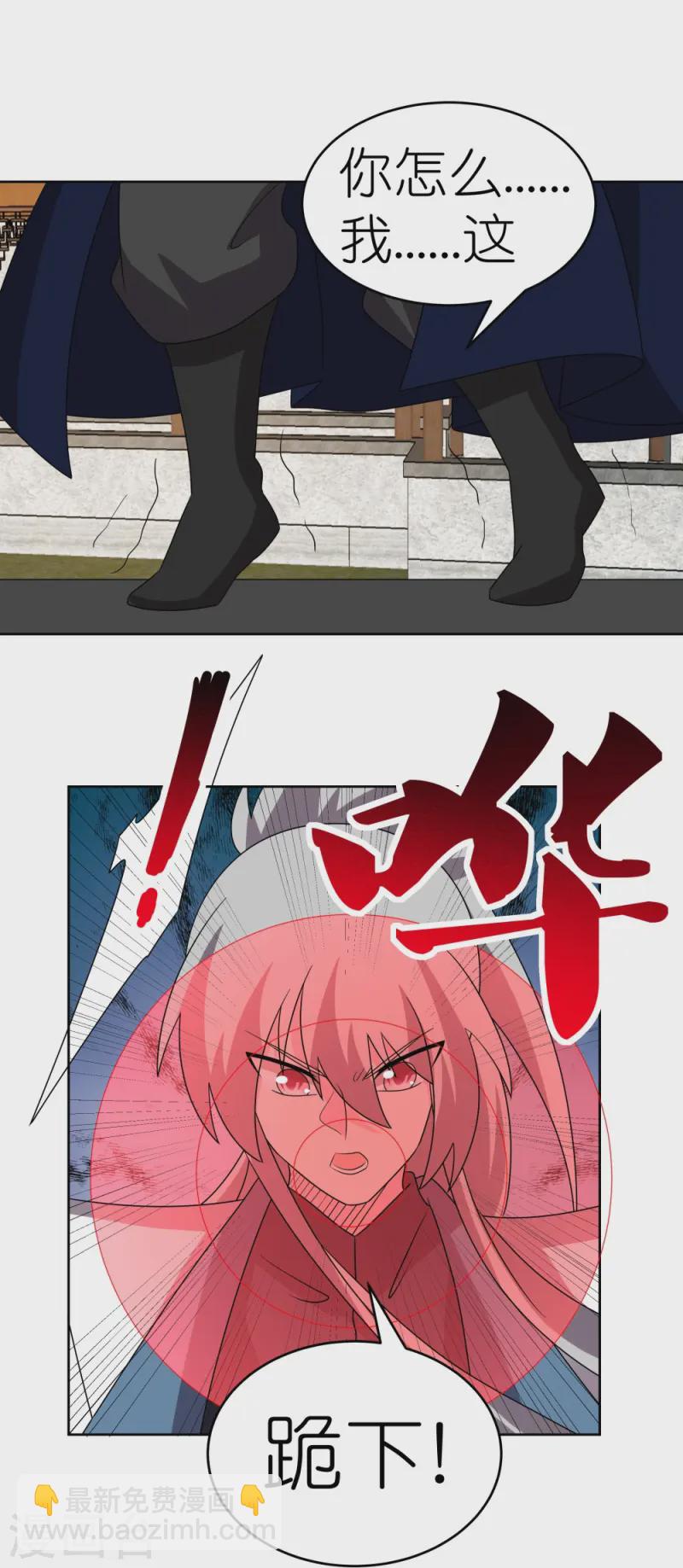 🍲尊上 第456话 给我跪下 第14页