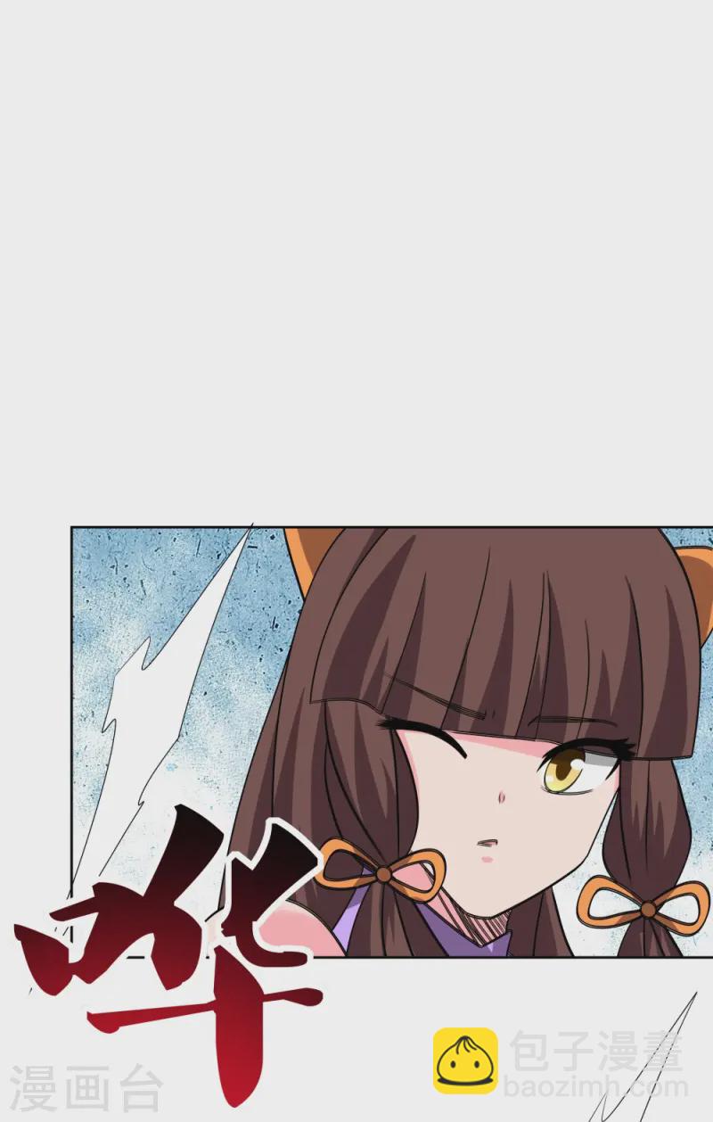 🍲尊上 第456话 给我跪下 第15页