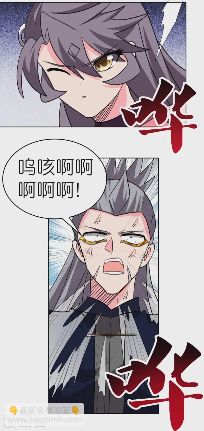 🍲尊上 第456话 给我跪下 第16页