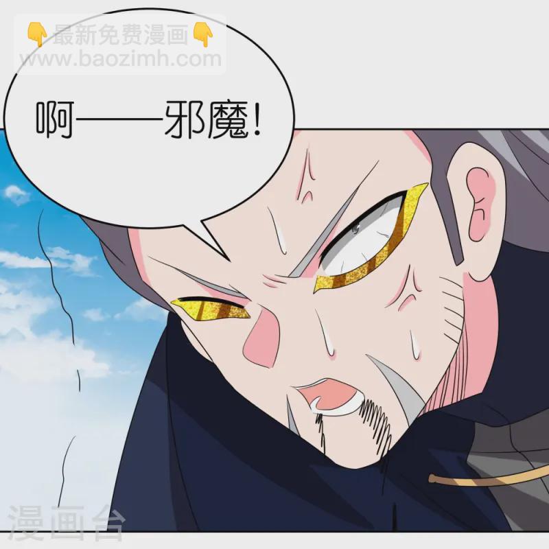🍲尊上 第456话 给我跪下 第18页