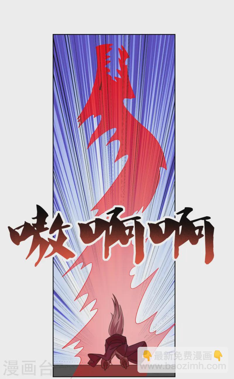 🍲尊上 第456话 给我跪下 第19页