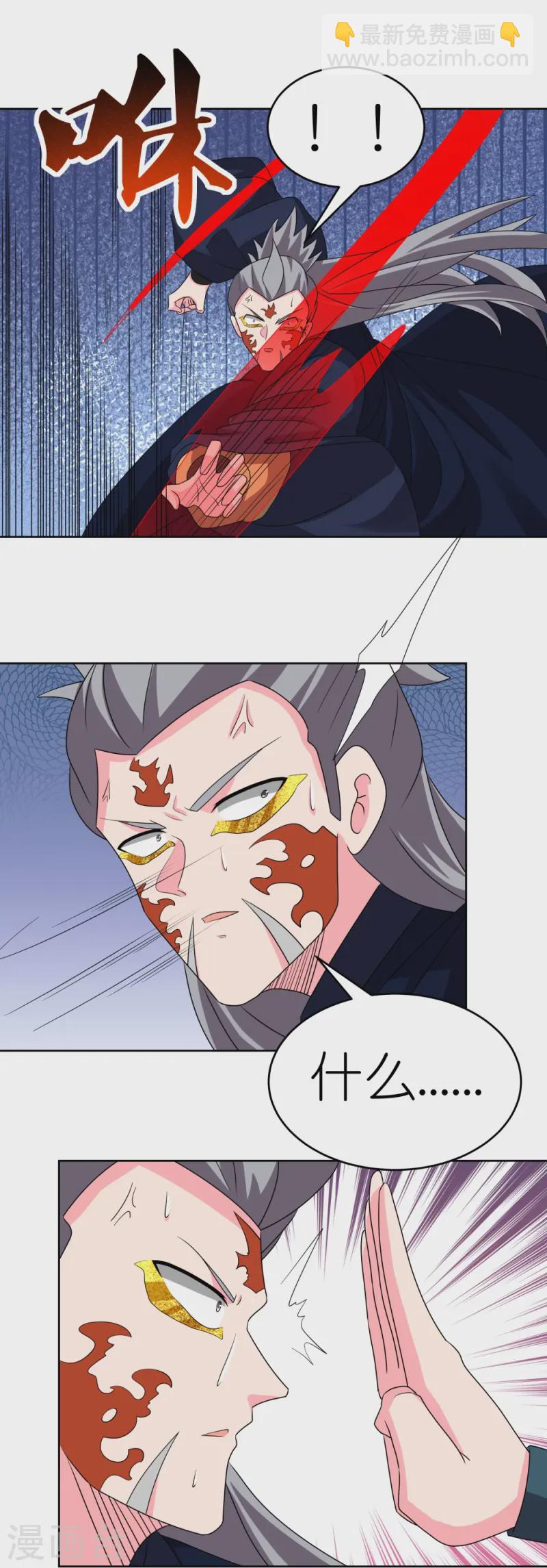 🍲尊上 第456话 给我跪下 第23页