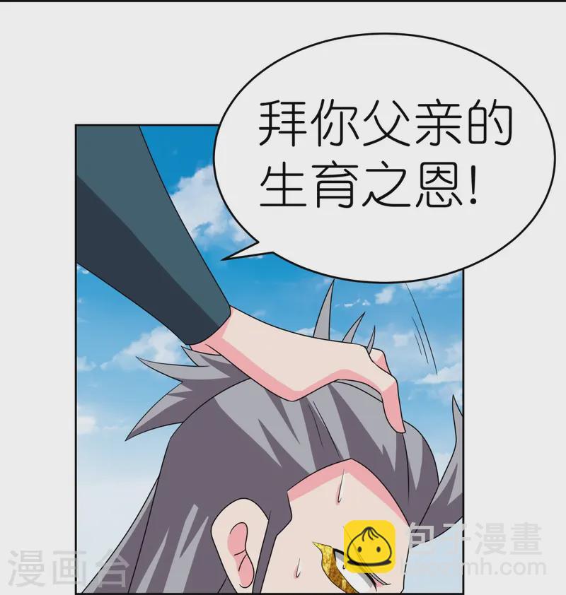 🍲尊上 第456话 给我跪下 第30页