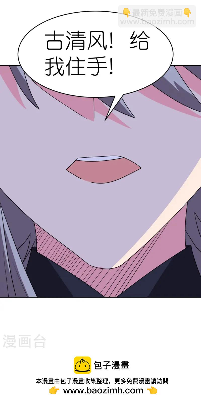 🍲尊上 第456话 给我跪下 第34页