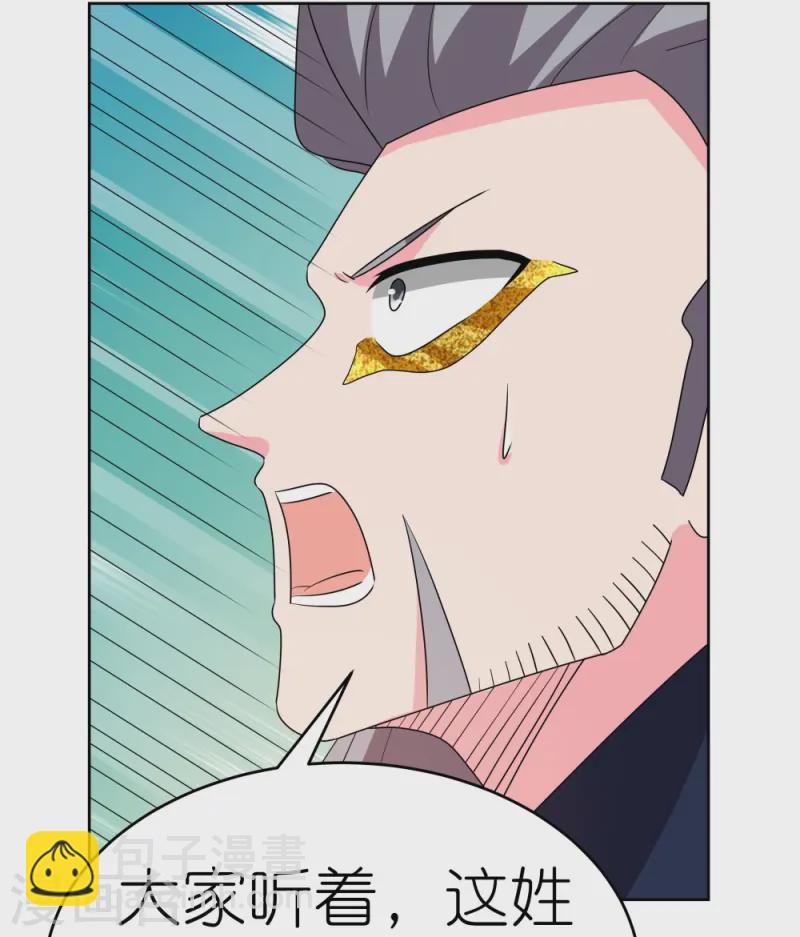 🍲尊上 第456话 给我跪下 第4页