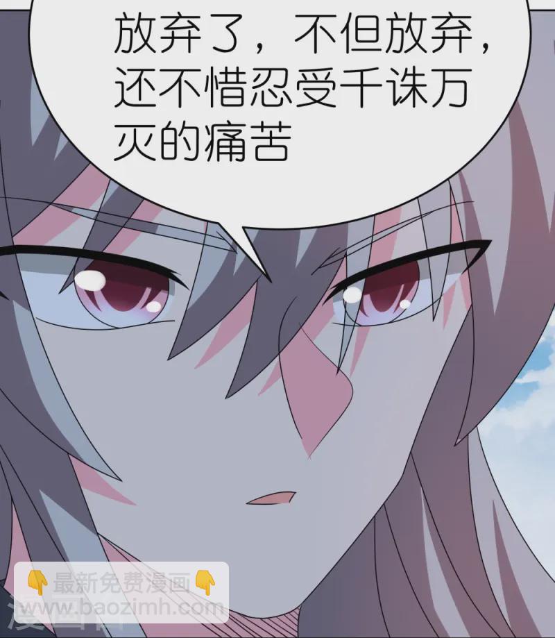 🍲尊上 第456话 给我跪下 第8页