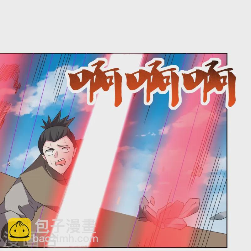 🍲尊上 第458话 仙家的大人物 第25页