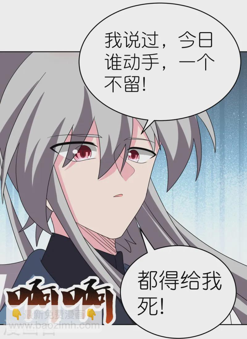 🍲尊上 第458话 仙家的大人物 第26页