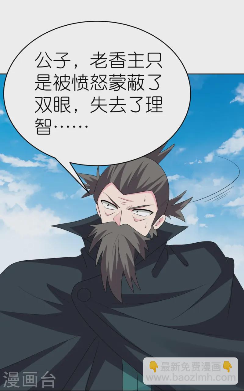 🍲尊上 第460话 投靠仙朝 第12页