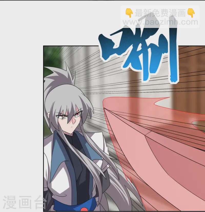 🍲尊上 第460话 投靠仙朝 第15页