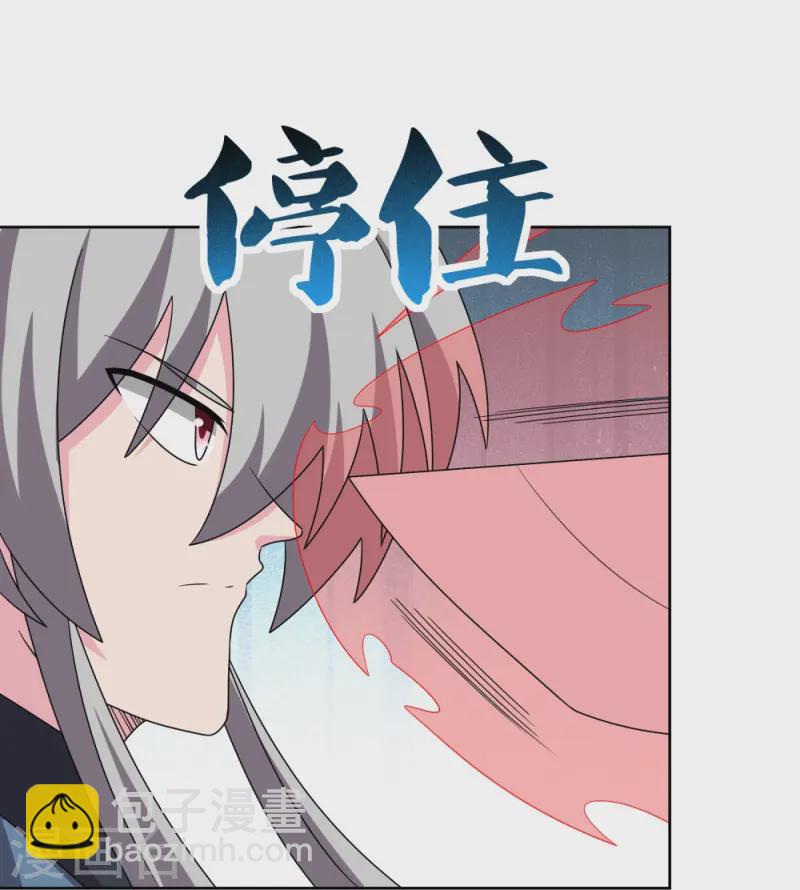 🍲尊上 第460话 投靠仙朝 第16页