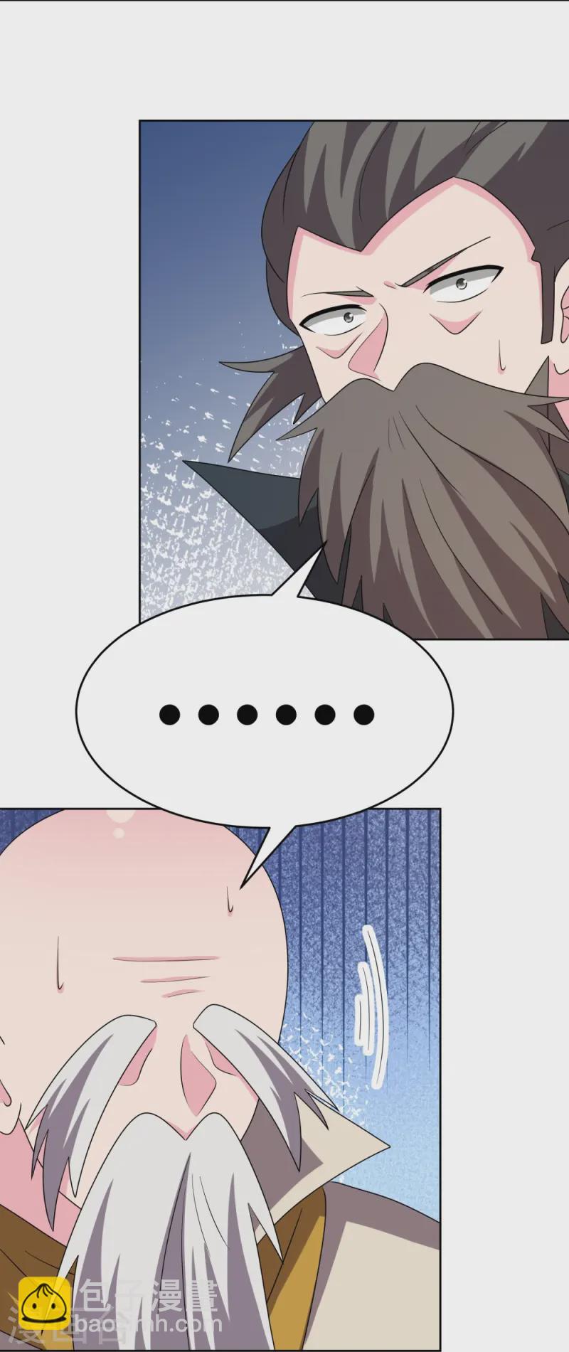 🍲尊上 第460话 投靠仙朝 第18页