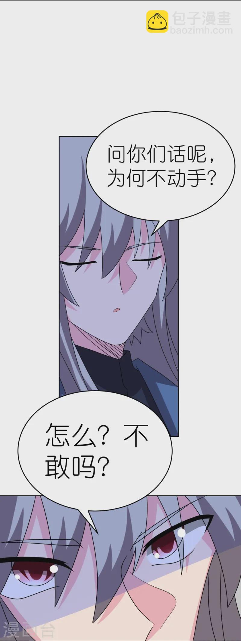 🍲尊上 第460话 投靠仙朝 第20页