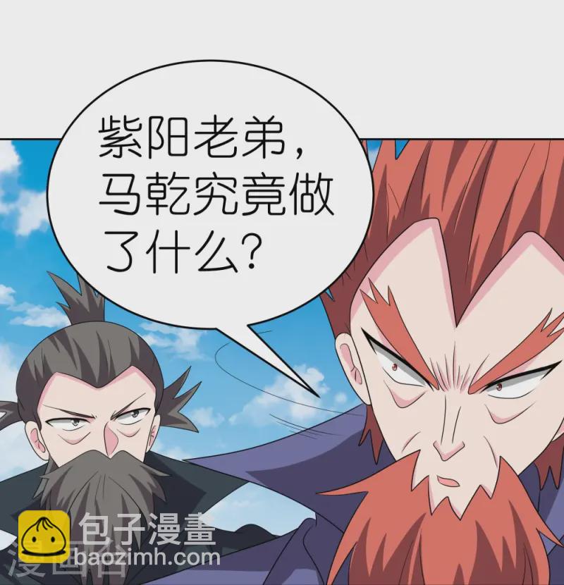 🍲尊上 第460话 投靠仙朝 第28页