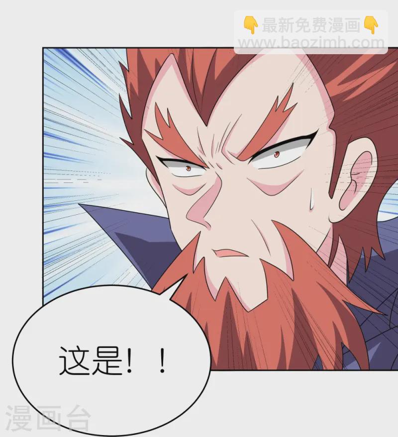 🍲尊上 第460话 投靠仙朝 第5页