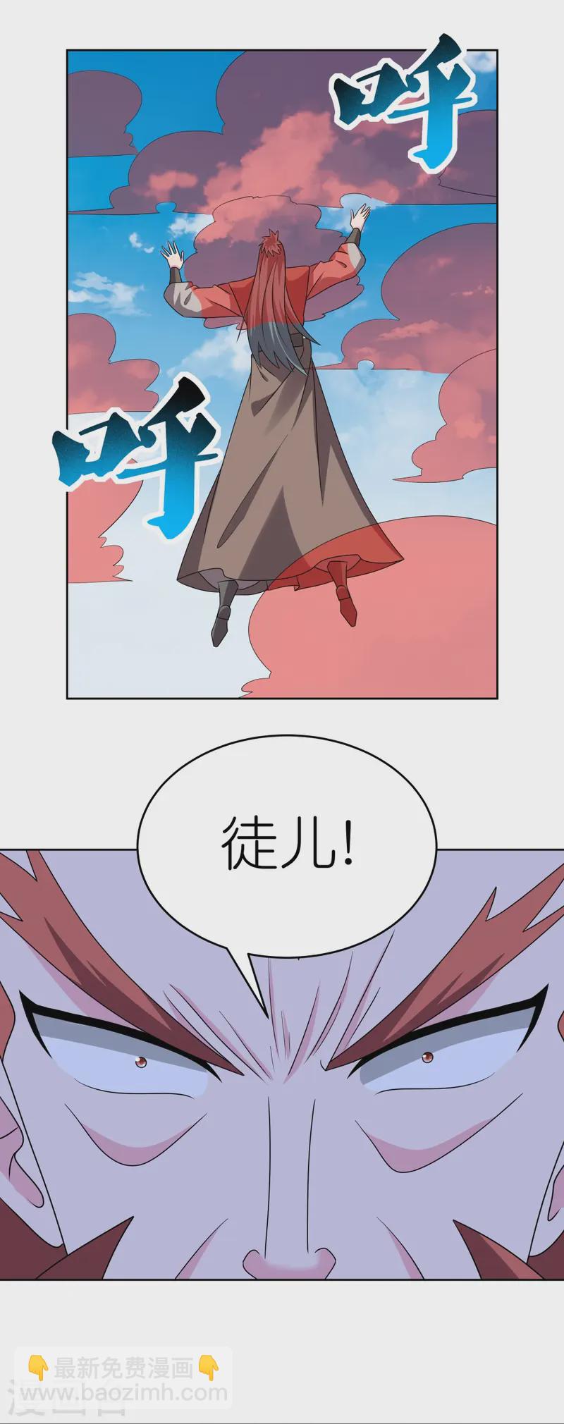 🍲尊上 第460话 投靠仙朝 第6页