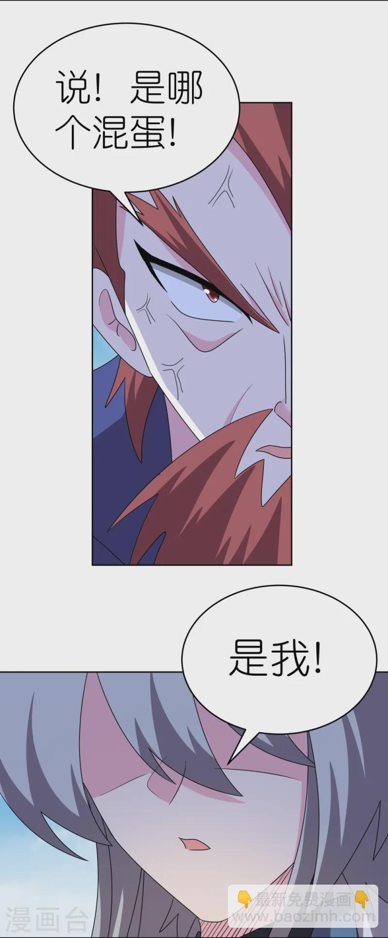🍲尊上 第460话 投靠仙朝 第8页