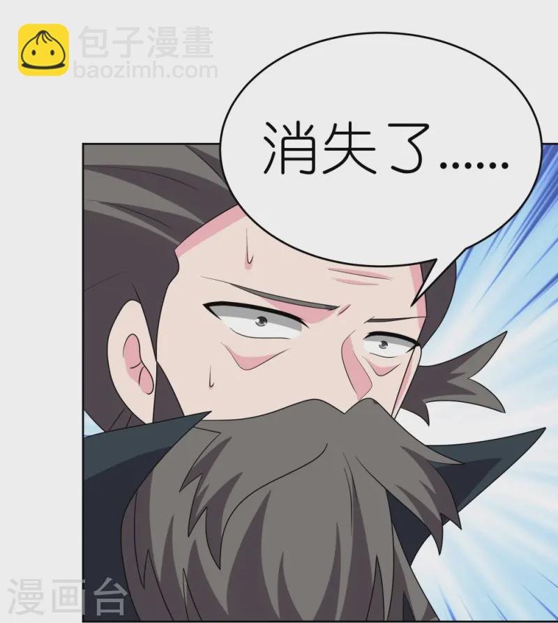 🍲尊上 第462话 狼心狗肺 第3页