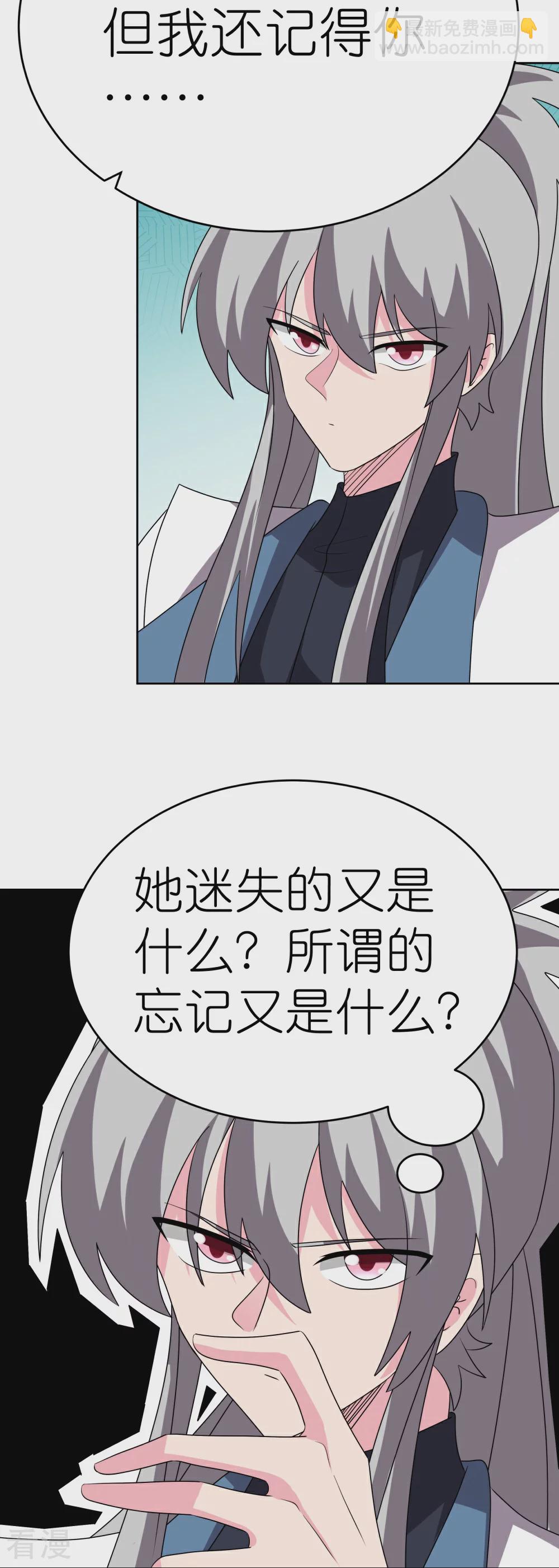 🍲尊上 第464话 太玄碑 第10页