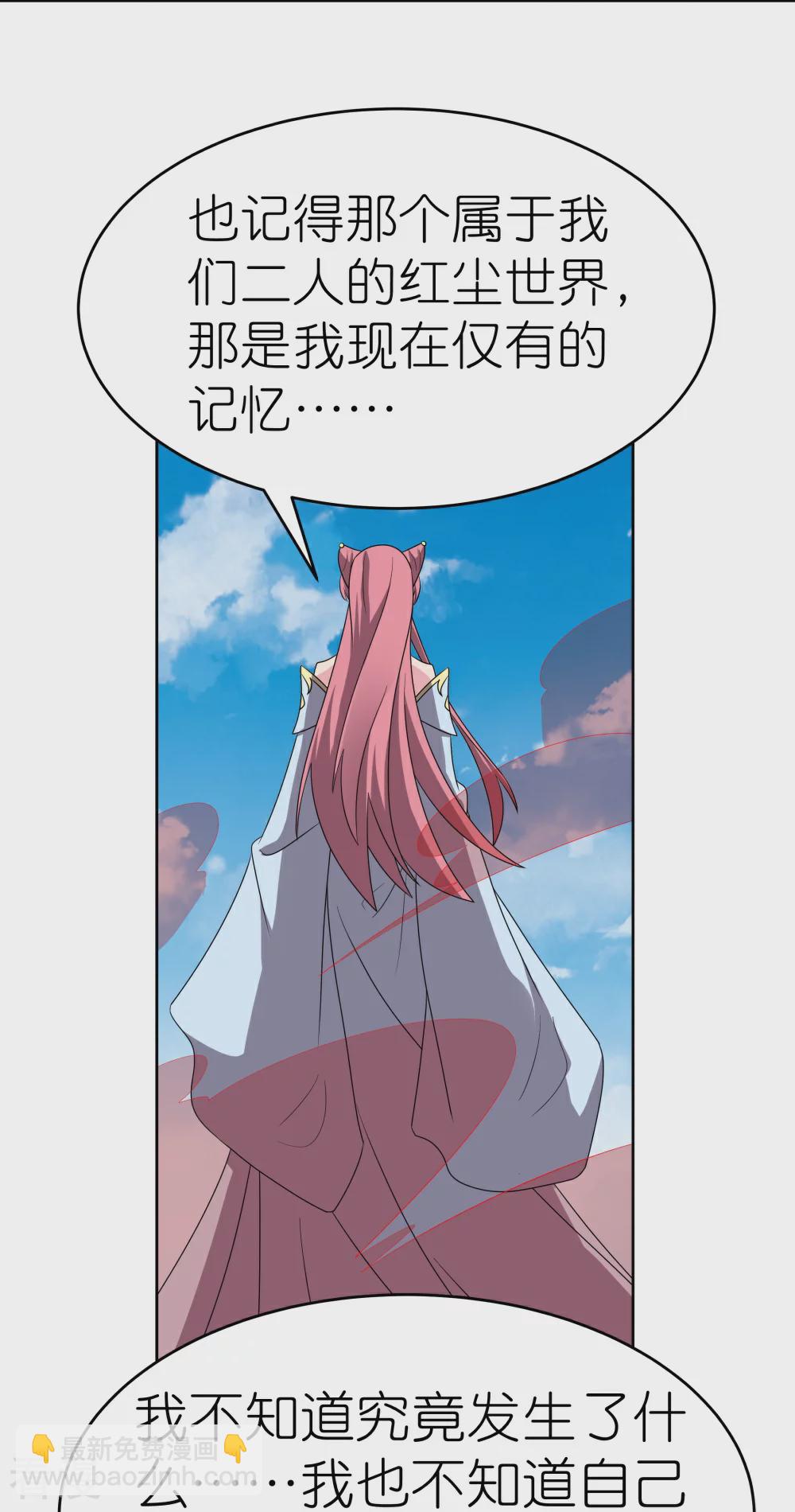 🍲尊上 第464话 太玄碑 第11页