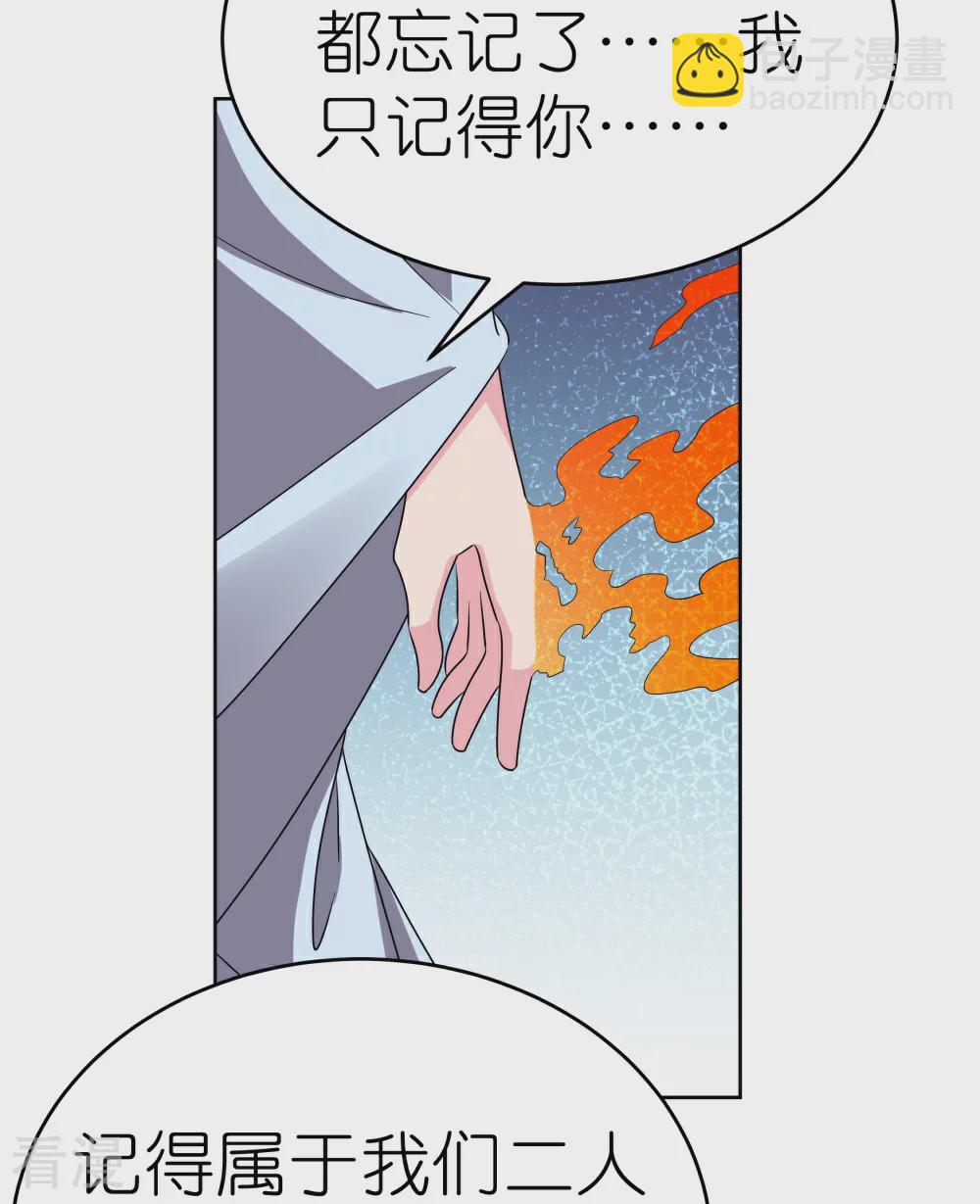 🍲尊上 第464话 太玄碑 第19页