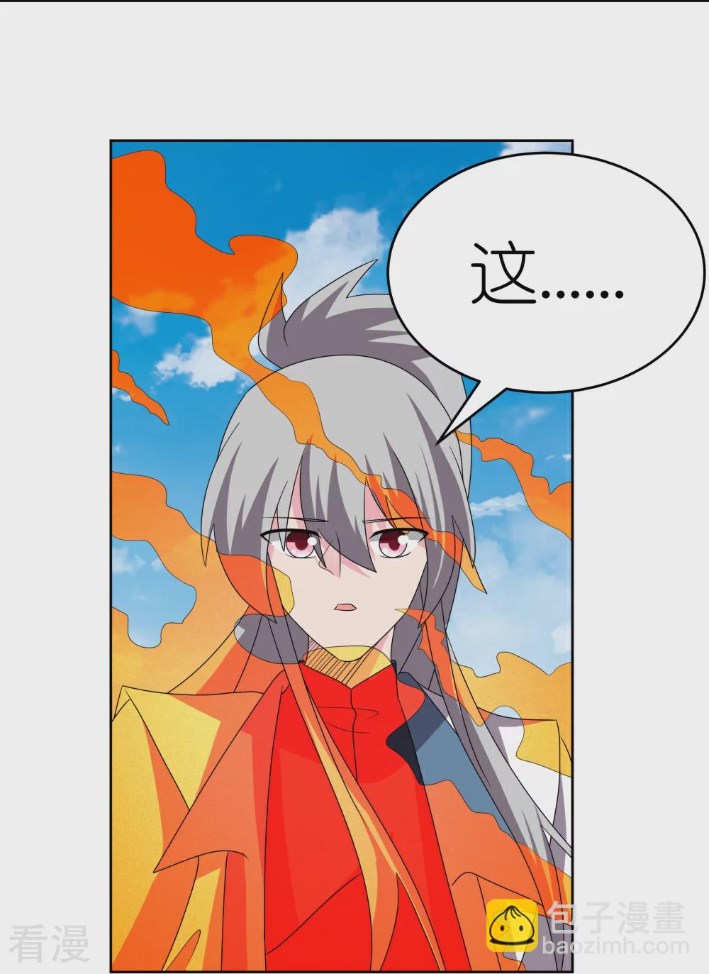 🍲尊上 第464话 太玄碑 第22页