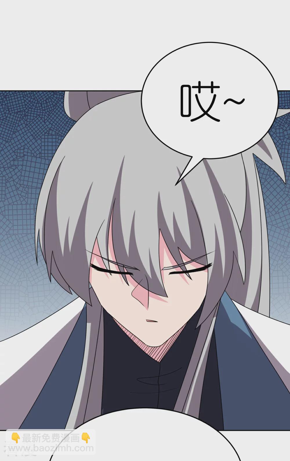 🍲尊上 第464话 太玄碑 第23页