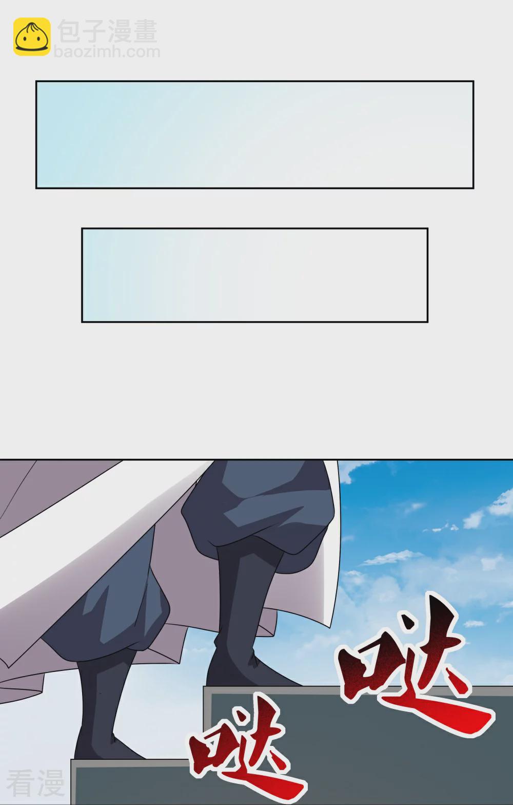 🍲尊上 第464话 太玄碑 第29页