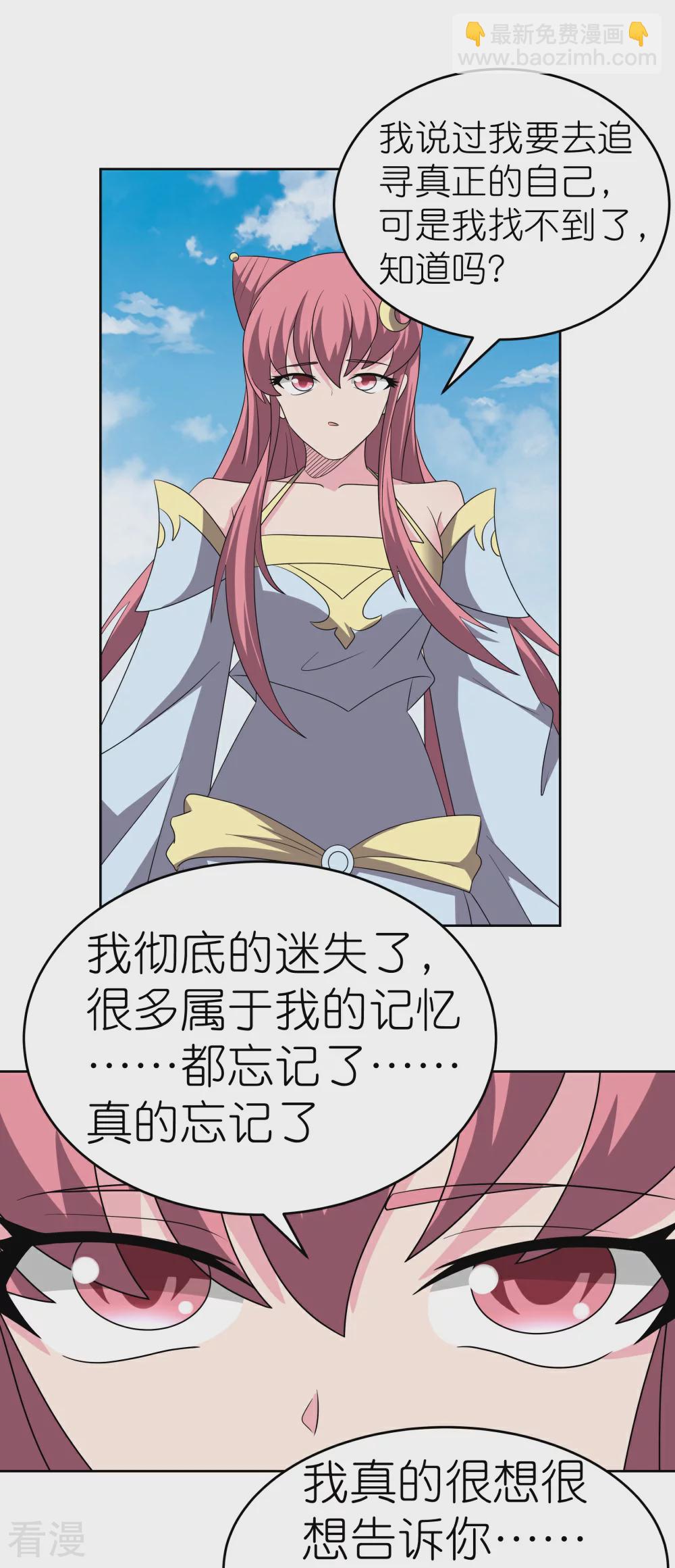 🍲尊上 第464话 太玄碑 第8页
