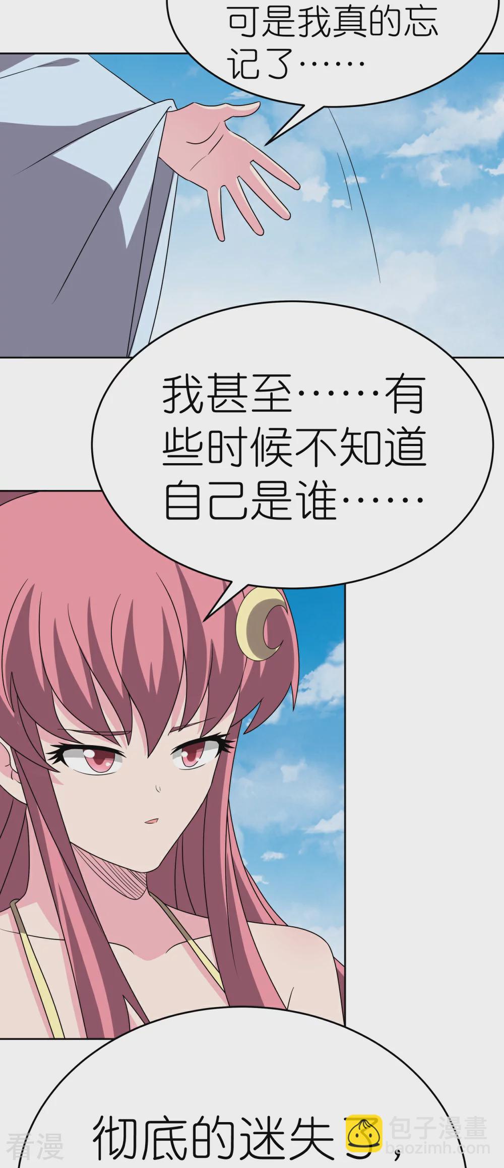 🍲尊上 第464话 太玄碑 第9页