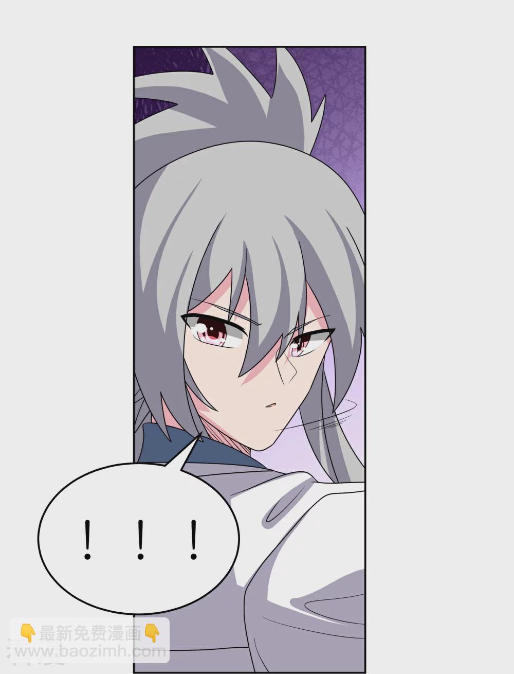 🍲尊上 第466话 答案 第18页